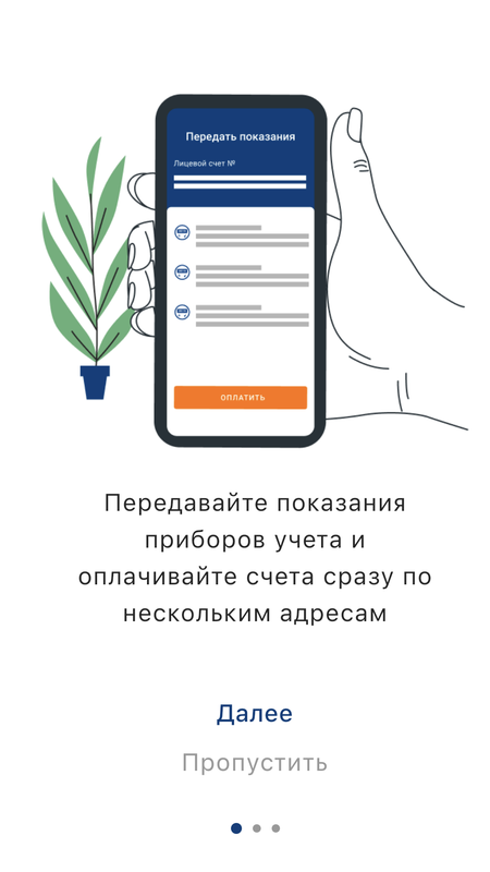 ВЭС ЛК — Социальные, скриншот интерфейса 1