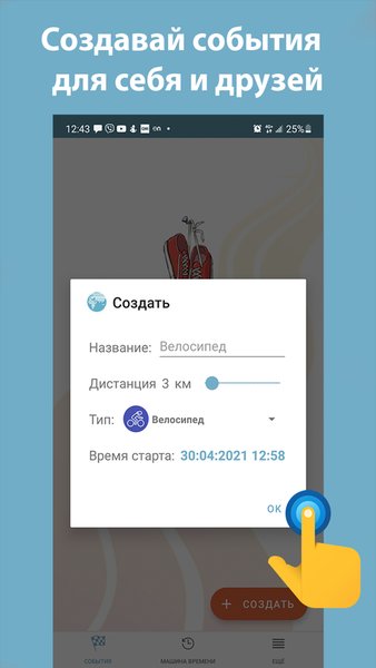 SportUp: GPS трекер (бег, ходьба, велосипед, лыжи) — Здоровье и фитнес, скриншот интерфейса 6