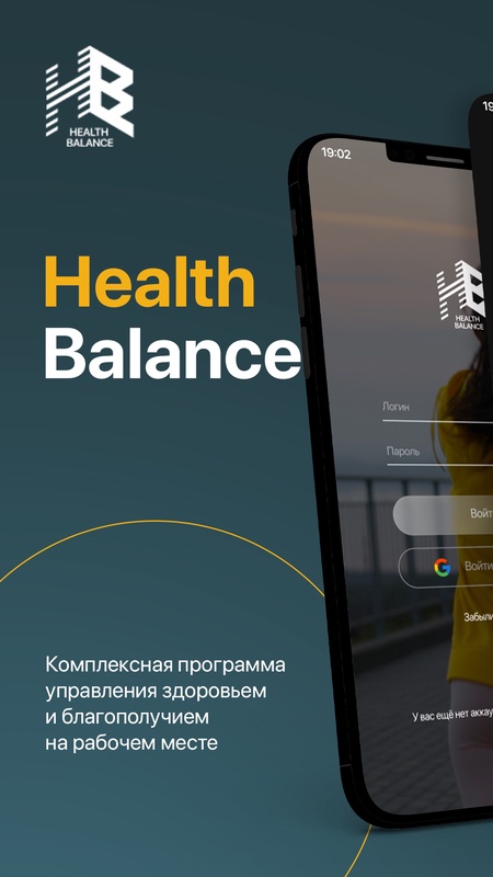 Health Balance
