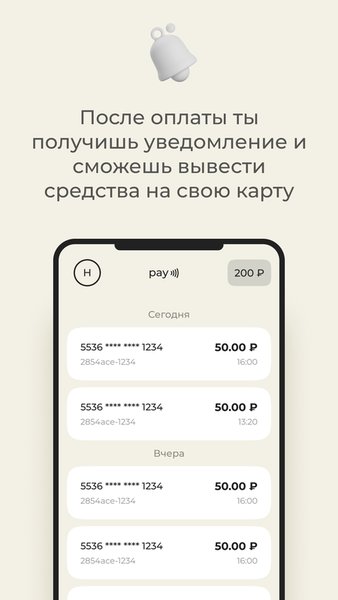 Capusta.Pay — Финансы, скриншот интерфейса 5