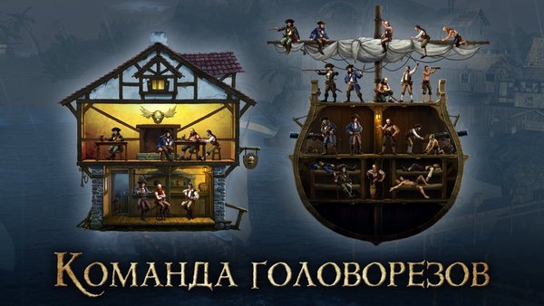 Tempest: Море пиратов — Ролевые, скриншот интерфейса 5