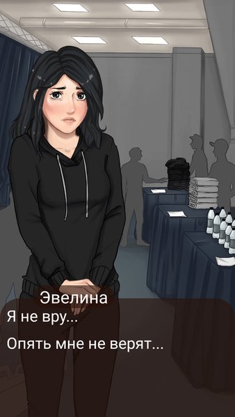 Клуб потерянных | история без интернета — Симуляторы, скриншот интерфейса 3