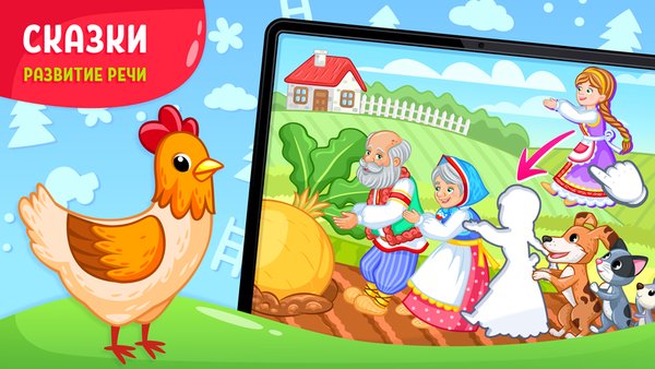 Всё Знайки® — игры для детей от 3 лет — Детские, скриншот интерфейса 8