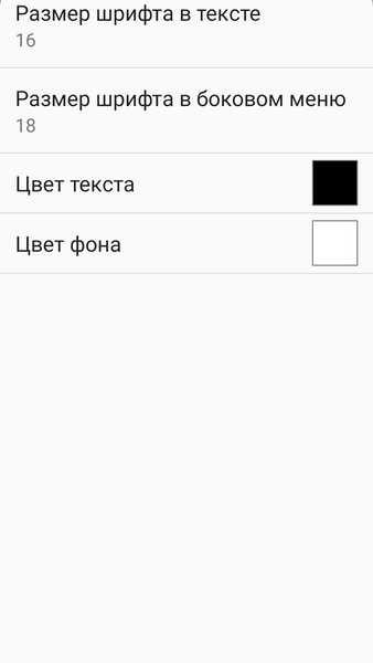 Перечень действий ТЧМ №996р — Книги и справочники, скриншот интерфейса 4