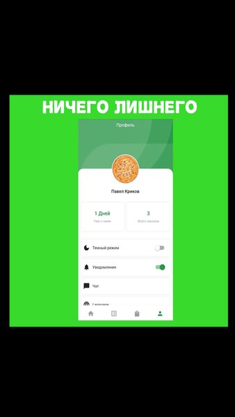 Гоосл Курьер — Бизнес, скриншот интерфейса 2