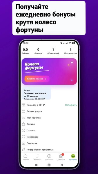 Лавизон - товары,услуги,авто,недвижимость аукционы — Инструменты, скриншот интерфейса 5