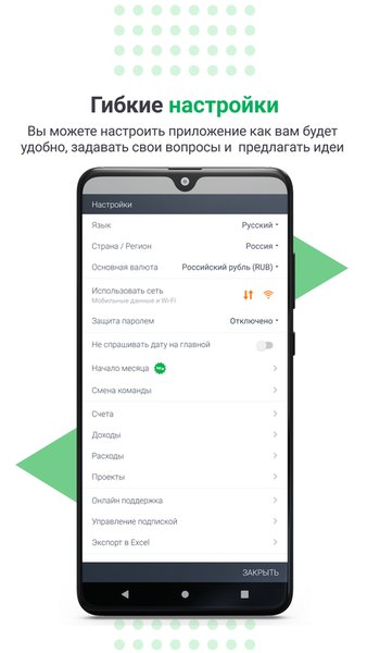 Cubux: учет расходов и доходов, бюджет, финансы — Финансы, скриншот интерфейса 8