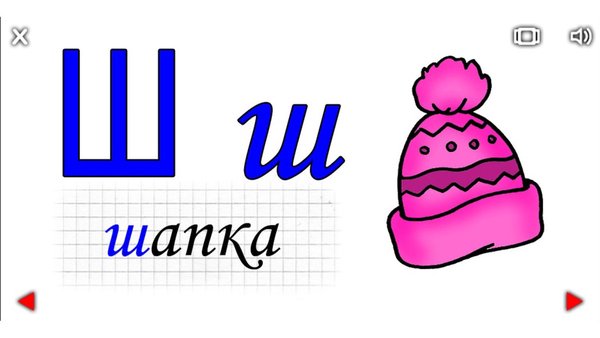 Азбука, цифры, цвета и фигуры — Образование, скриншот интерфейса 2