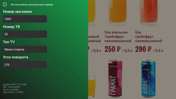 Paycon:Меню и контент для ТВ — Бизнес, скриншот интерфейса 2