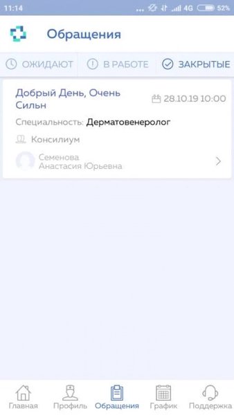  ДляДоктора — Медицина, скриншот интерфейса 3