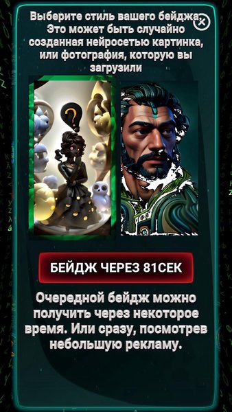 Жизнь в Матрице — Другие, скриншот интерфейса 4
