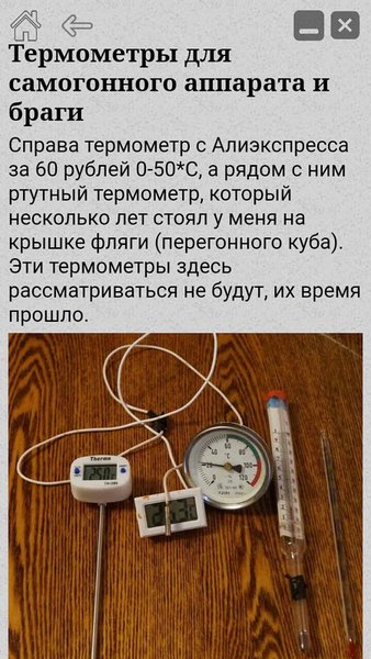 HomeVodka — Еда и напитки, скриншот интерфейса 2