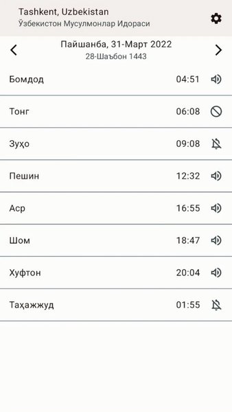 Муслим Тақвим — Стиль жизни, скриншот интерфейса 3