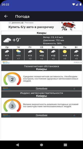 Город Кимры — Новости и журналы, скриншот интерфейса 5