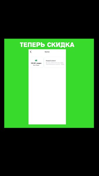 Гоосл — Еда и напитки, скриншот интерфейса 2