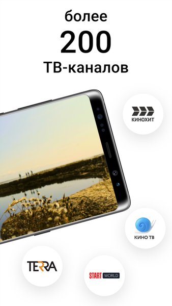 НТВ-ПЛЮС ТВ－футбол, фильмы сериалы, телевидение онлайн — Развлечения, скриншот интерфейса 2