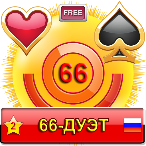 66-Дуэт