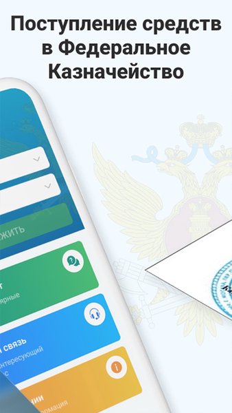 Денежные переводы в ФСИН России — Финансы, скриншот интерфейса 4