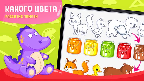 Всё Знайки® — игры для детей от 3 лет — Детские, скриншот интерфейса 4