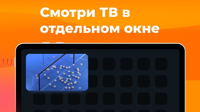 Лайт HD ТВ онлайн бесплатно — Развлечения, скриншот интерфейса 6