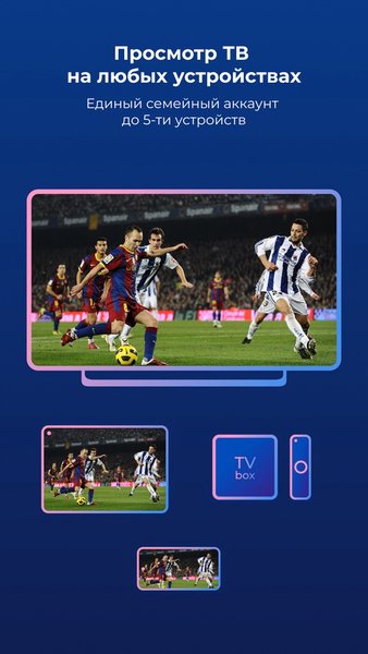 Impuls TV — Развлечения, скриншот интерфейса 4