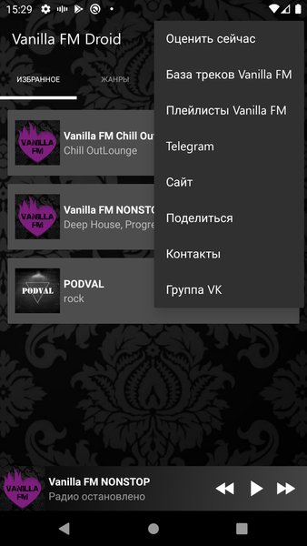 Vanilla FM Droid (Legacy) — Музыка и аудио, скриншот интерфейса 4