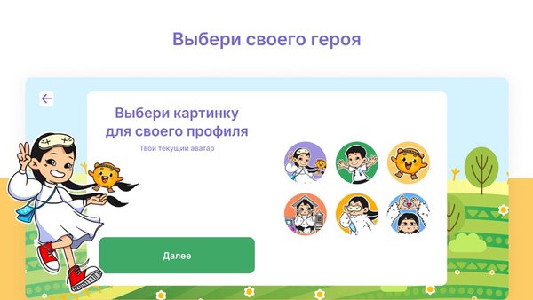 Хоппо — Социальные, скриншот интерфейса 2