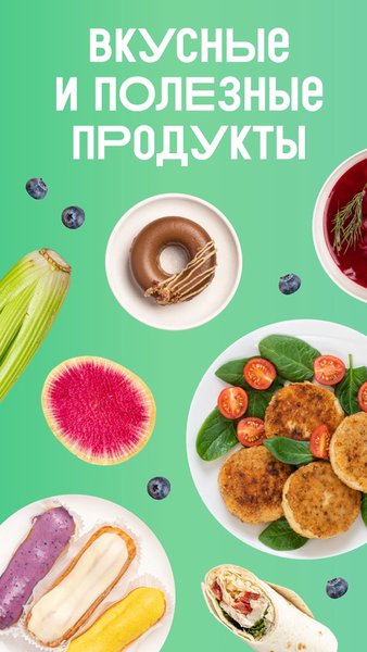 ВкусВилл: доставка продуктов — Еда и напитки, скриншот интерфейса 2