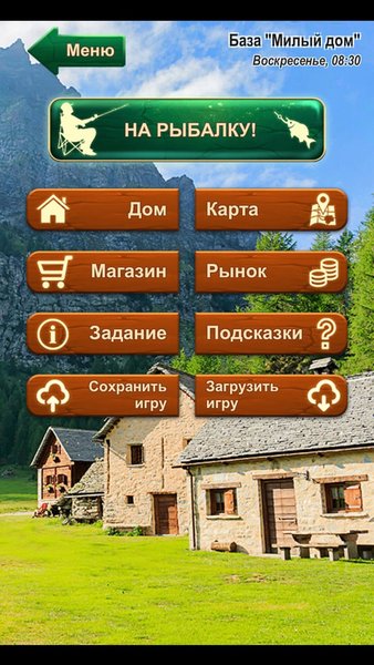 Крутой рыбак! — Симуляторы, скриншот интерфейса 1