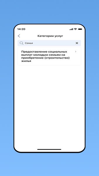 Госуслуги Якутии — Персонализация, скриншот интерфейса 2