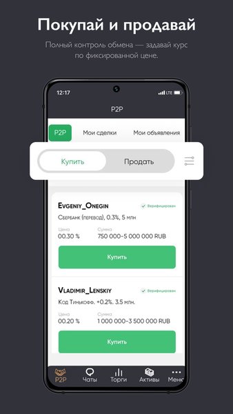 Garantex — Другие, скриншот интерфейса 3