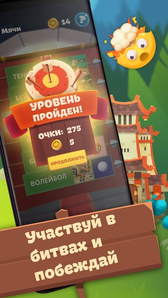 Логика слов — Логические, скриншот интерфейса 6