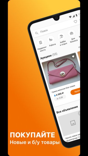 NADO.INFO — объявления от частных лиц и организаций — Покупки, скриншот интерфейса 1