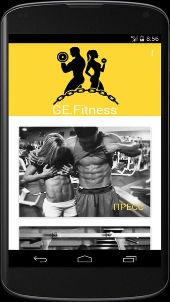 Фитнес GE.Fitness - тренировки для все групп мышц — Здоровье и фитнес, скриншот интерфейса 1