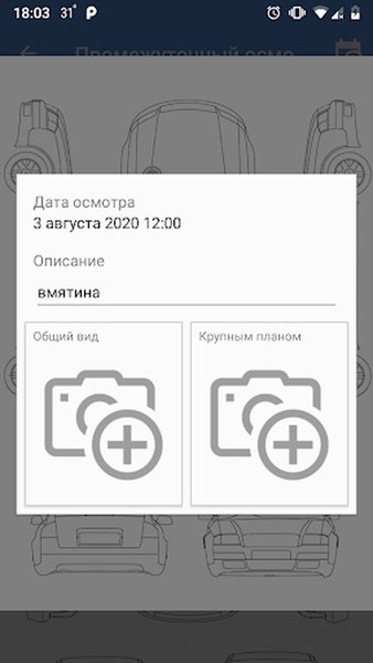 WS. Автопрокат — Автомобили и транспорт, скриншот интерфейса 5