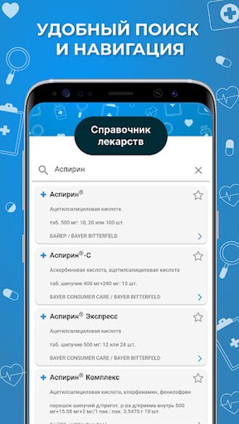Медицинский справочник ИДПО — Книги и справочники, скриншот интерфейса 5