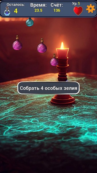 Алхимия: ловец зелий — Казуальные, скриншот интерфейса 4