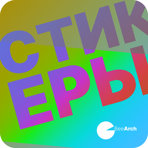 BeeArch Стикеры в whatsapp/telegram