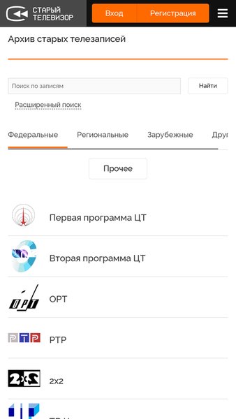 Старый Телевизор — Видеоплееры и редакторы, скриншот интерфейса 2