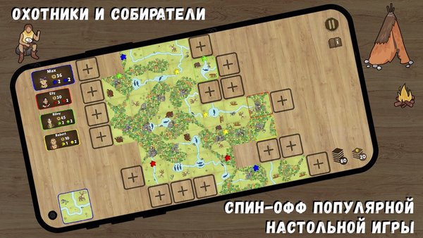 Каркассон "Охотники и собиратели" — Настольные игры, скриншот интерфейса 1