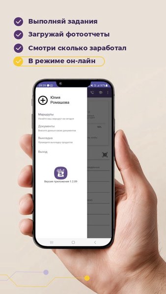 Proviante — Еда и напитки, скриншот интерфейса 2