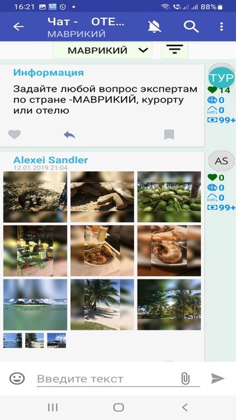 Рейтинги отелей. Туры. Скидки! — Путешествия, скриншот интерфейса 7