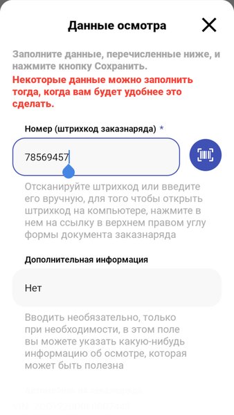 Гарантия — Автомобили и транспорт, скриншот интерфейса 4