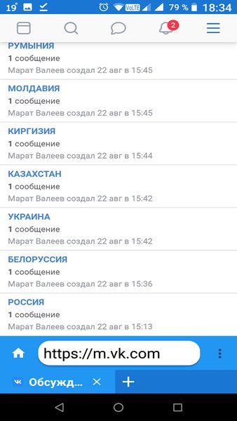 Объявления Вконтакте/VK — Социальные, скриншот интерфейса 2