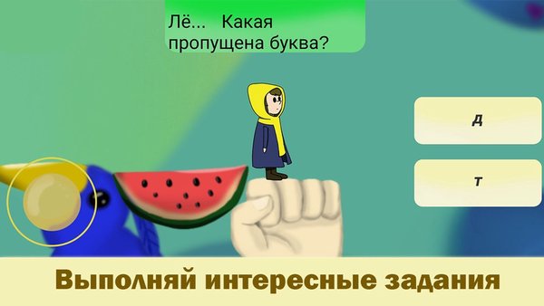 Сила слова: Образовательная игра по русскому языку — Обучающие, скриншот интерфейса 2