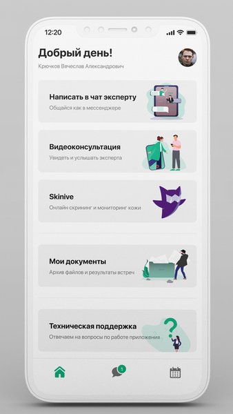ЯПомогу — Стиль жизни, скриншот интерфейса 4