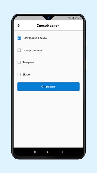 AppSell – купить или продать бизнес, сайт, проект — Покупки, скриншот интерфейса 3