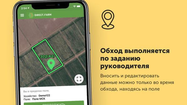 Полевод - система агроскаута — Другие, скриншот интерфейса 5