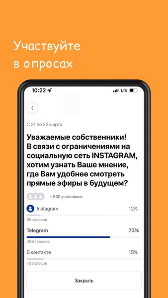 Rozental mobile — Жилье и дом, скриншот интерфейса 8
