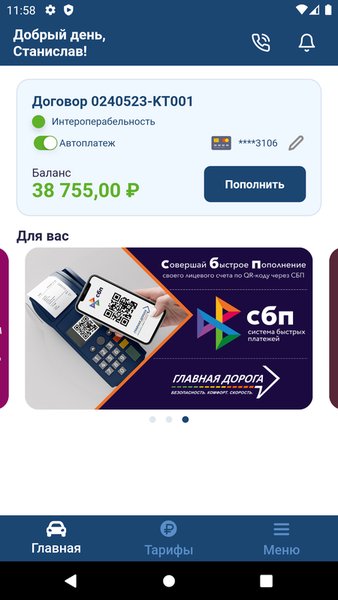 Главная дорога — Автомобили и транспорт, скриншот интерфейса 3
